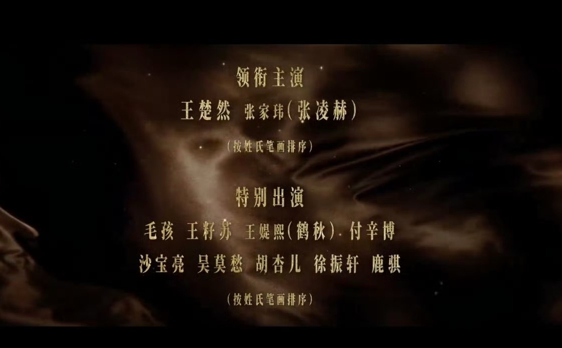 萌萌的一个张家玮，我们小名鼎鼎的家玮强势c位出道张凌赫这一秒过火宣发张家玮 张家