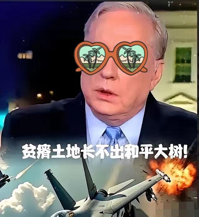 一个美国退役上校，一句话就把天聊死了。他说，中国人根本不好战，满脑子就一件事：搞