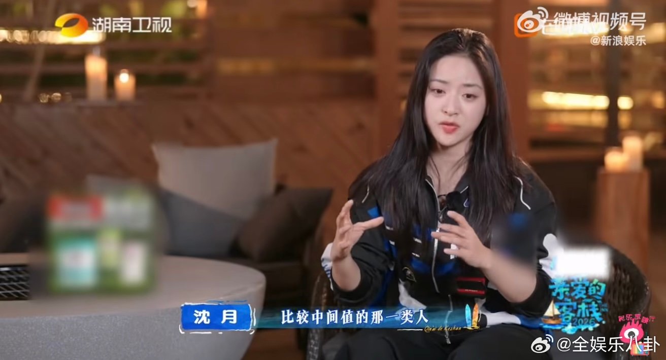 沈月说自己在演员里也是比较普通沈月觉得自己不漂亮亲爱的客栈沈月也太谦虚了吧！明明