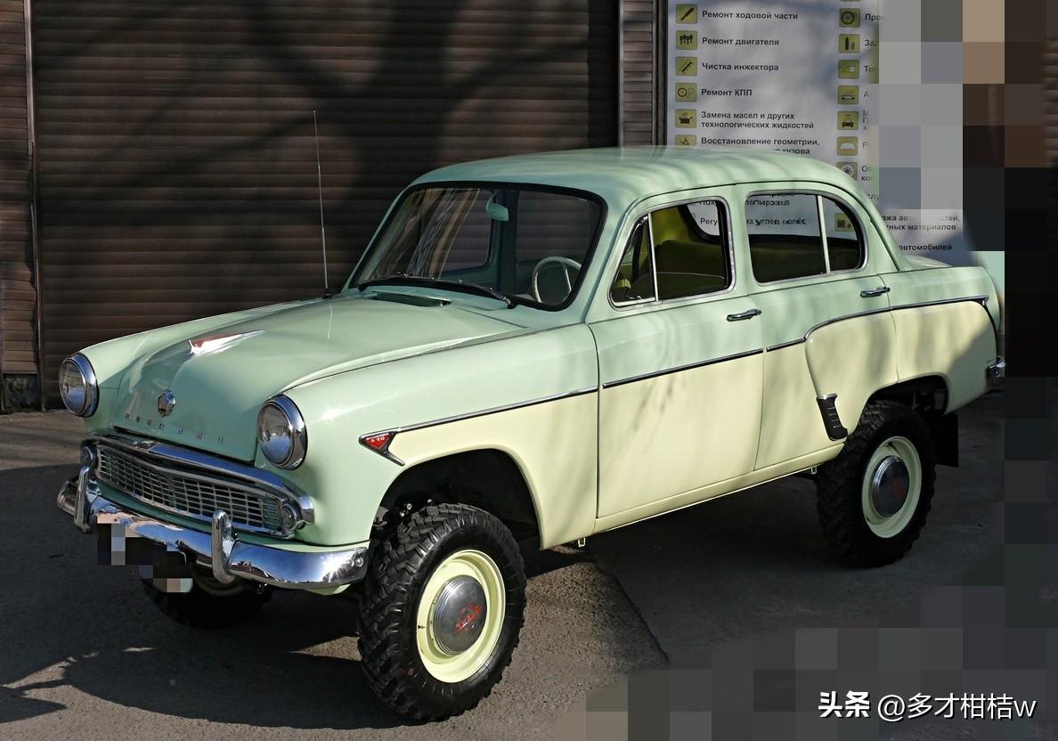 在苏联时期，为了适应苏联糟糕的道路情况，苏联的汽车工业曾经尝试过把普通的莫斯科人