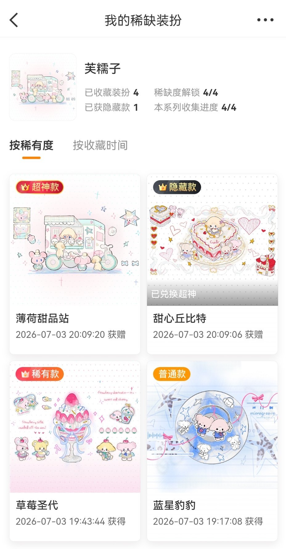 齐了 