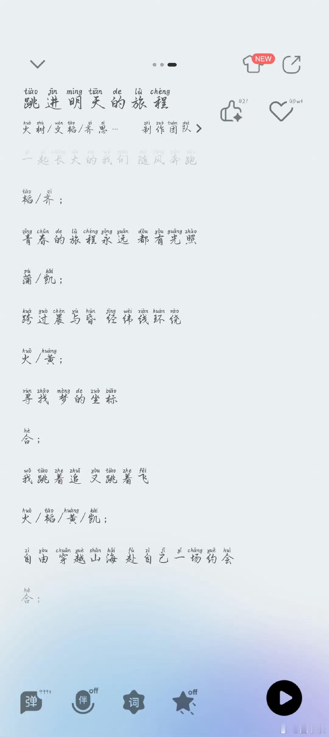 时代峰峻演唱会文案 抄袭前有cp口号被抄，后有歌词被抄……时代峰峻是不是应该有个