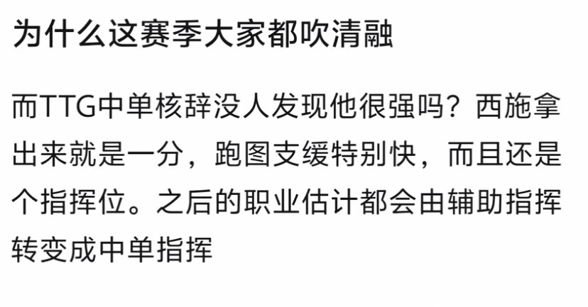 kplK吧热议：为啥这赛季都在吹清融，明明鹤辞更厉害 ​​​