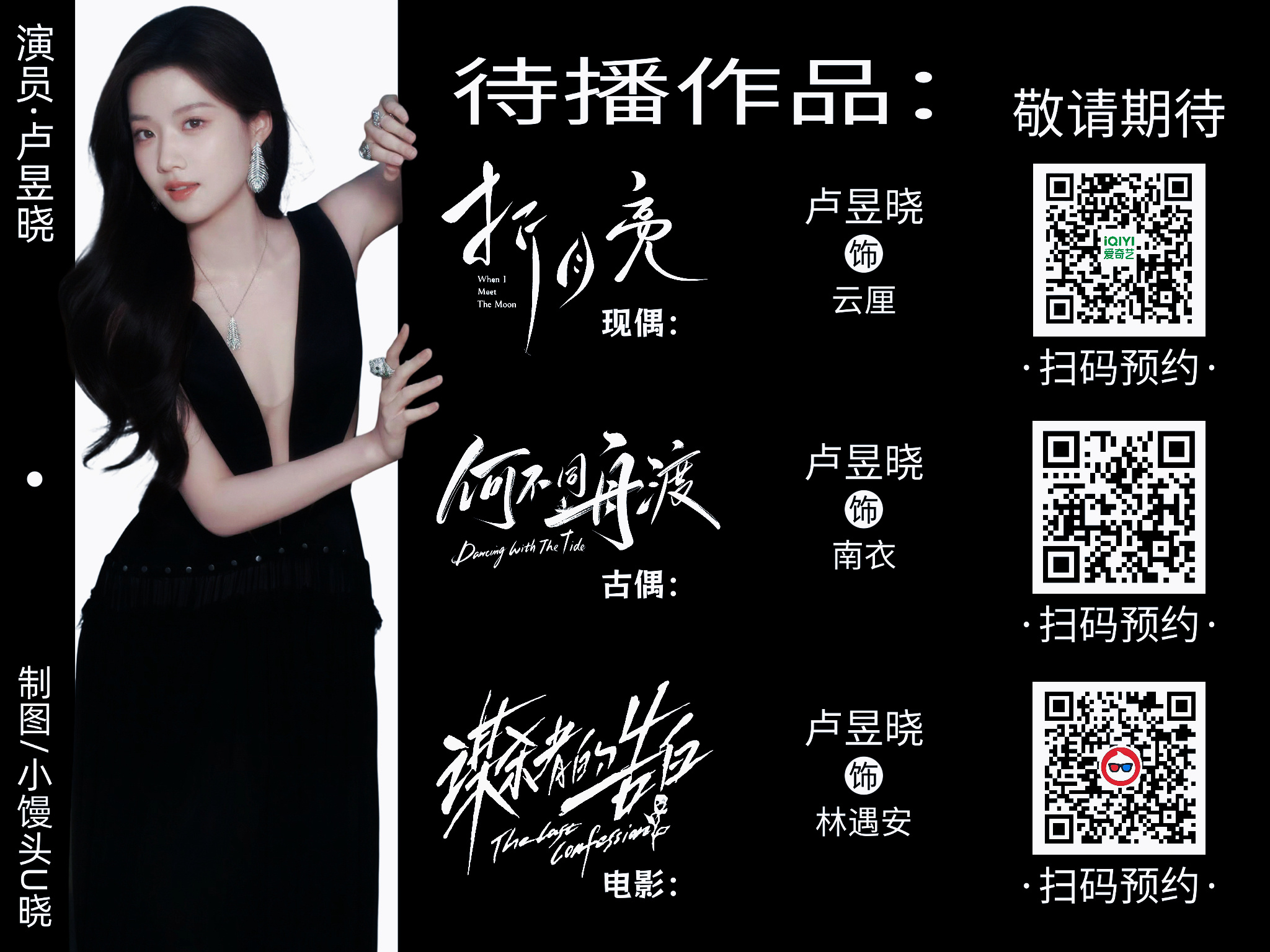 要不念相思刺棠互换男女主吧只专注作品！一直期待卢昱晓的《折月亮》与《何不同舟渡》
