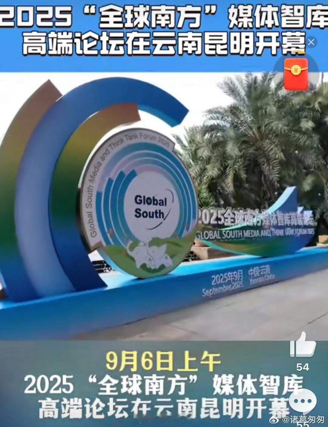 国际视角中的云南云南依托其丰富的自然资源和独特的民族文化优势，积极推动经济转型升