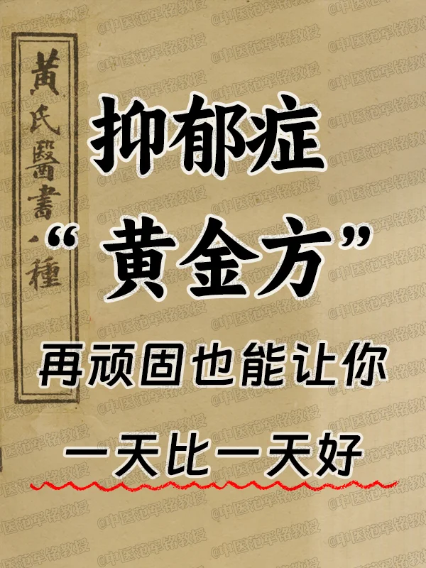 别小看抑郁症，它可不是简单的心情不好或者睡不着觉。抑郁严重起来，会引发...