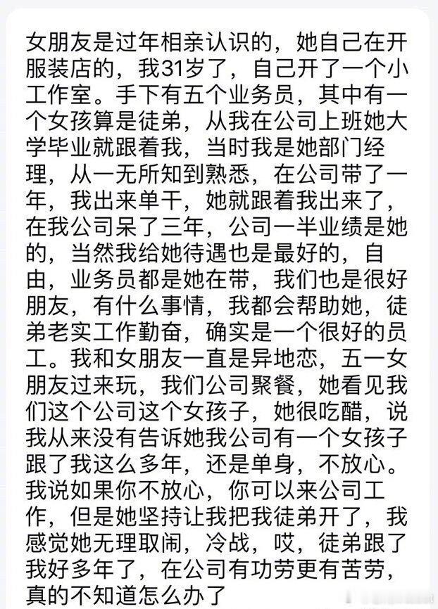 女友坚持要我开除公司里的女员工，但她还是跟着我去了另一份工作，在公司已经3年了 