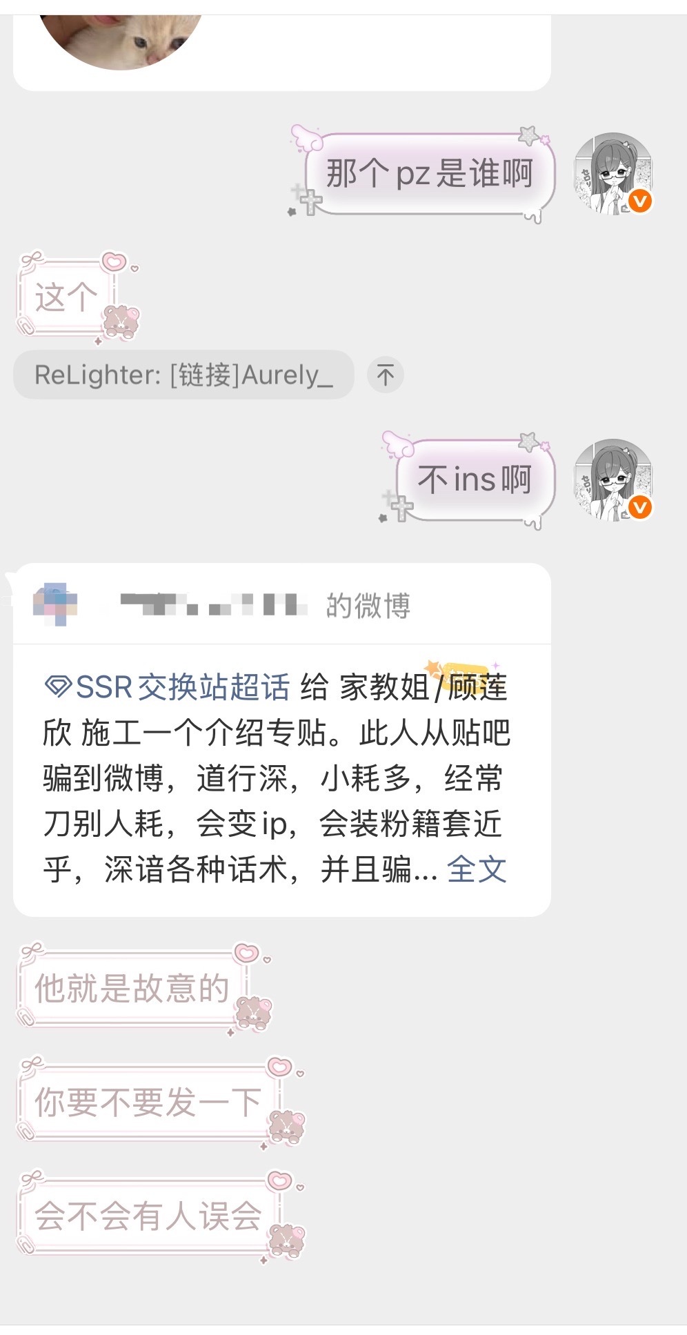 我一脸懵🥲要不是壶关跟我说我还不知道😨我认识你吗？？你哪位啊？？传说中的家教