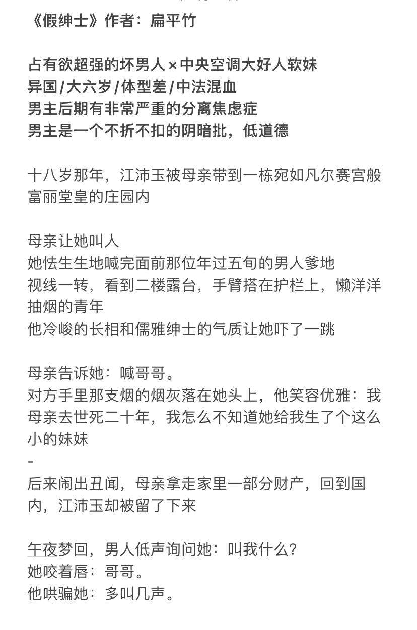 占有欲超强的坏男人×中央空调大好人软妹