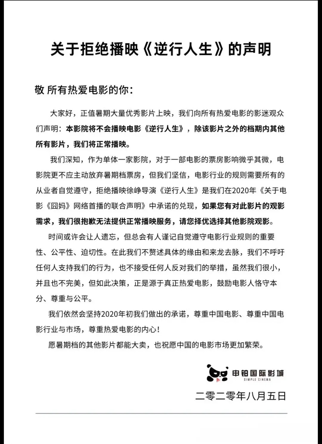 影院不放电影那放啥啊……直接倒闭得了 徐峥的电影都挺好看的啊[汗]囧妈网播也是不