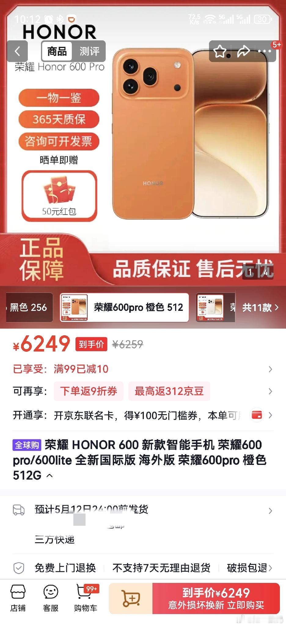 荣耀600系列海外版已经开售了，支持全球购。虽然国行版还没正式上，但从目前信息来