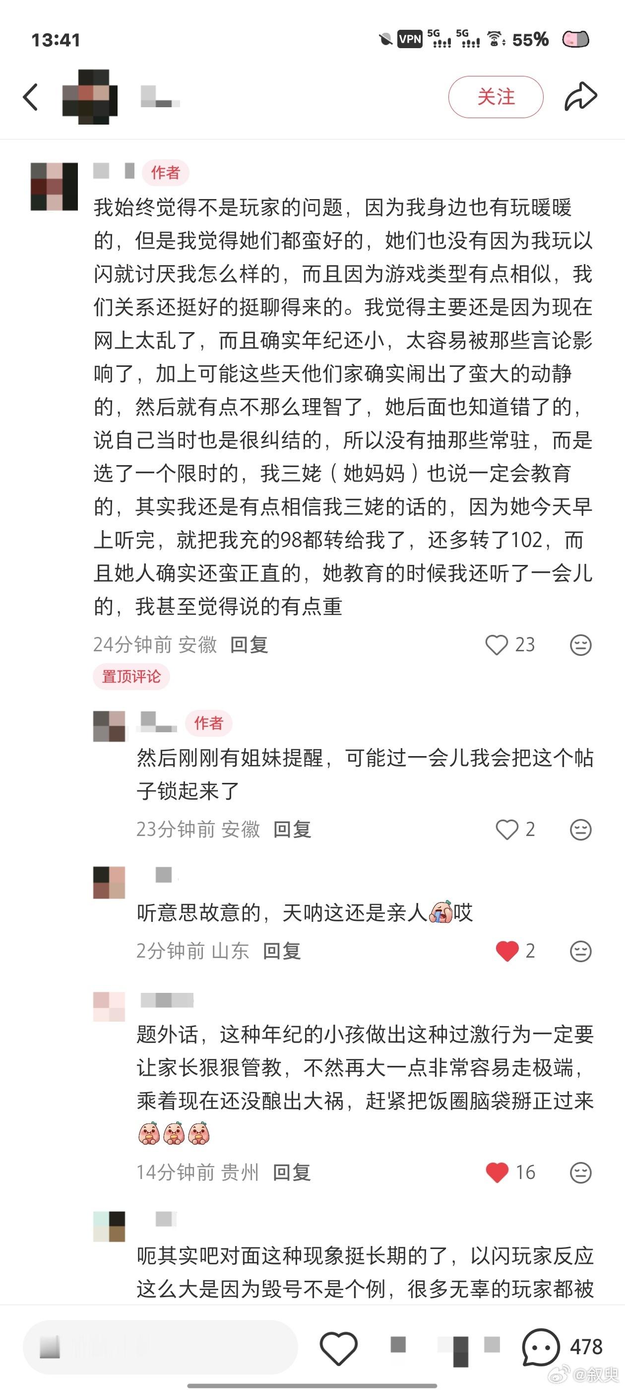 因为玩柜子卵卵连自己的姐姐都这么恨，柜子姐的下限到底在哪里…… 