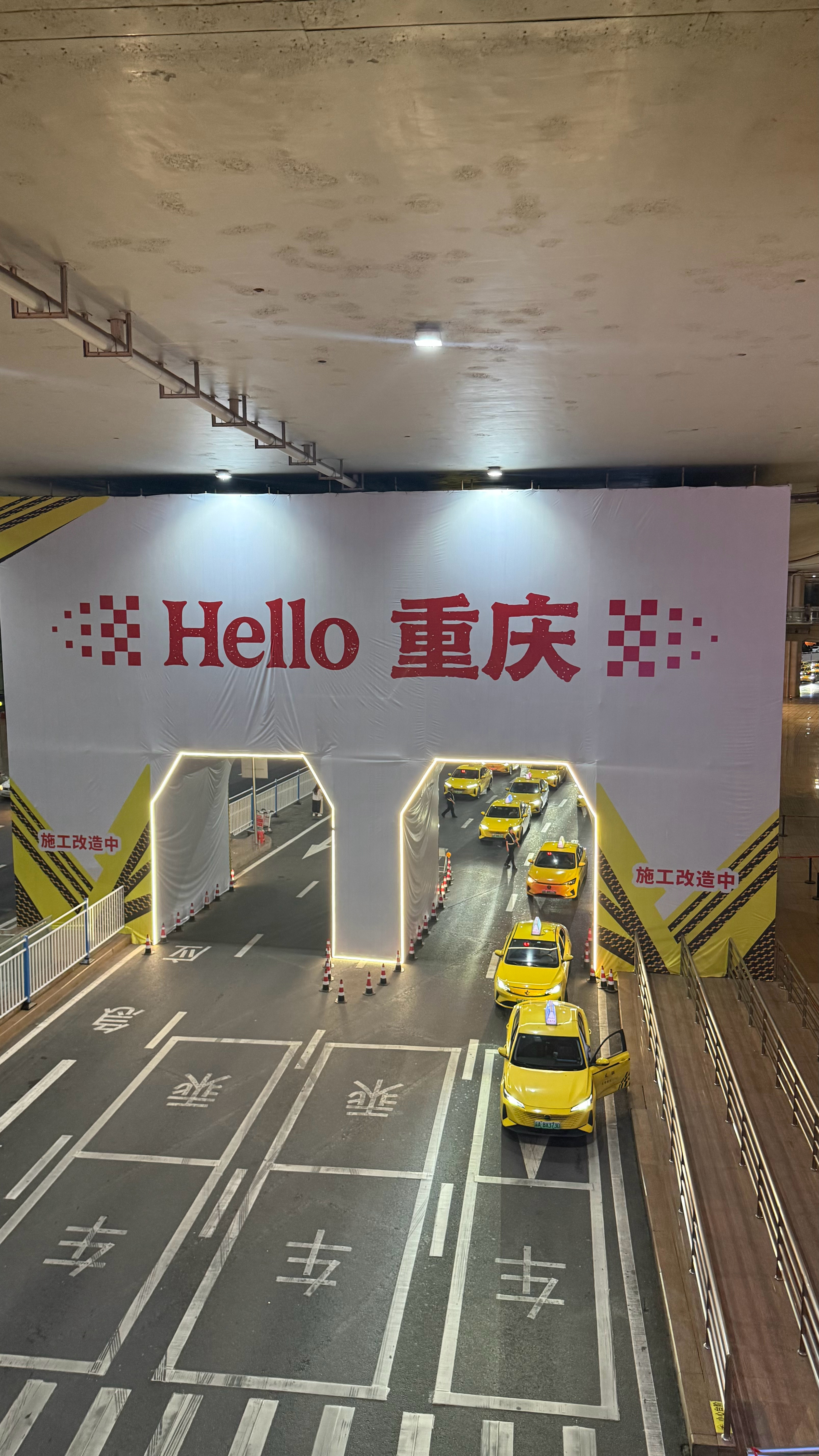 回重庆咯，最近在修地标性挡住我的法拉利大军了