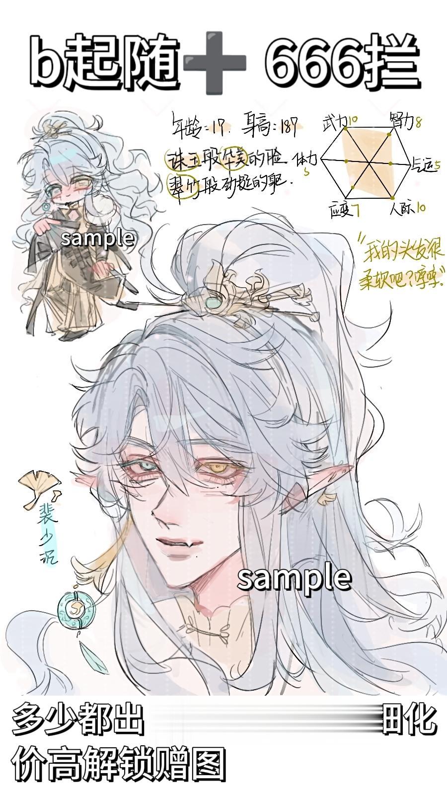 拍设‖公子哥。评论区拍‖表面温润内里腹黑的有钱公子哥，非常爱惜自己的头...