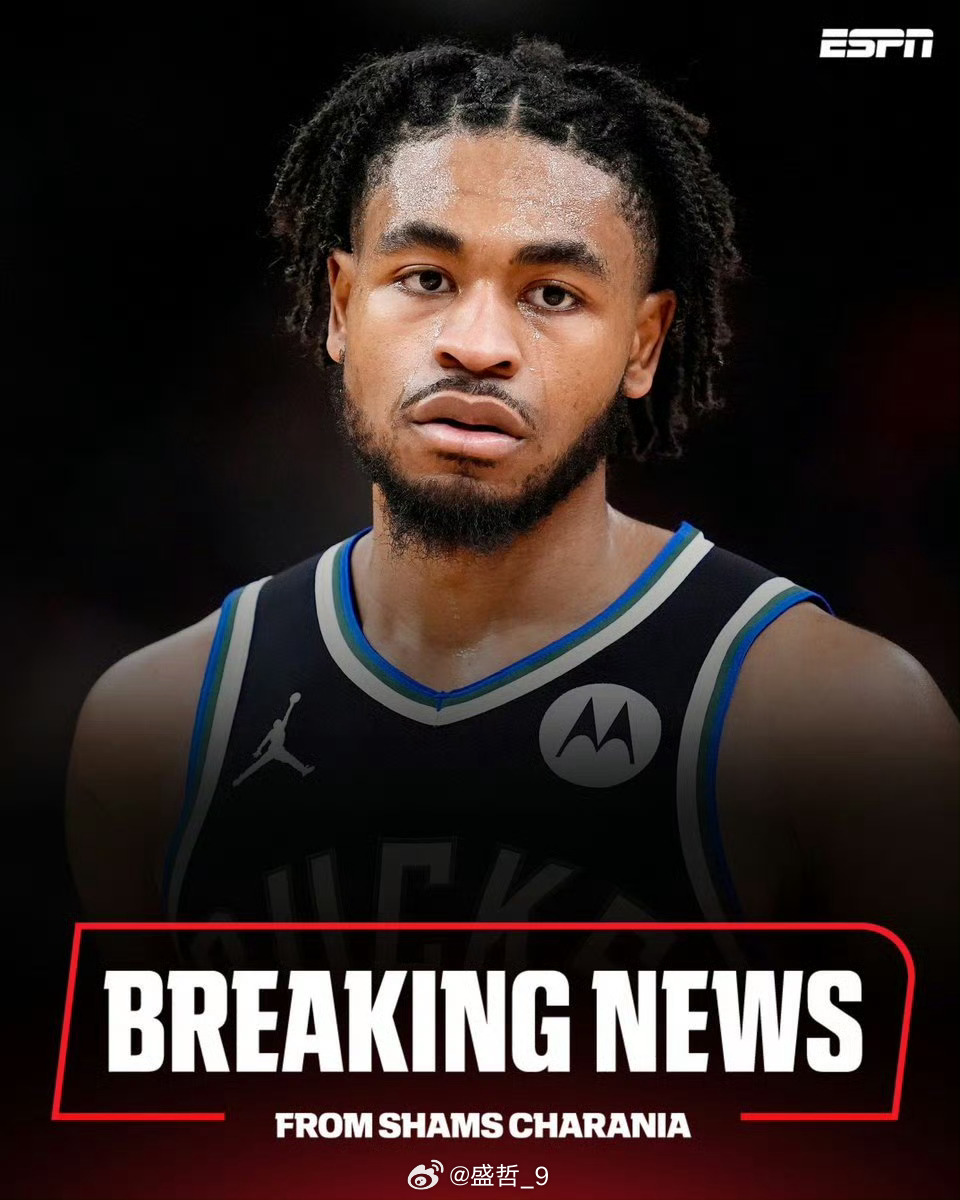 雄鹿裁掉小托马斯。哥们儿，指条明路，cba等你…… 