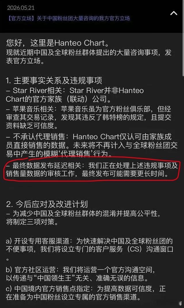 意思是，h榜官方会给一个正式的中输排名？？ 