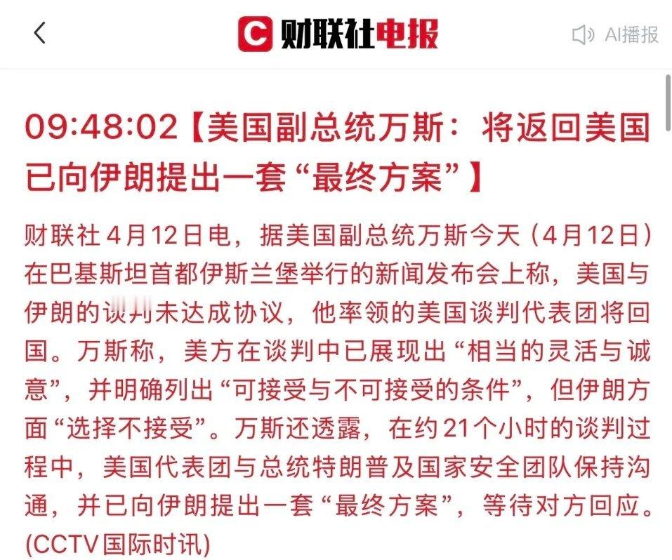 美伊谈判未达成协议，市场解读为谈崩，其实这在预期之内。从谈判耗时之长也能看出，首