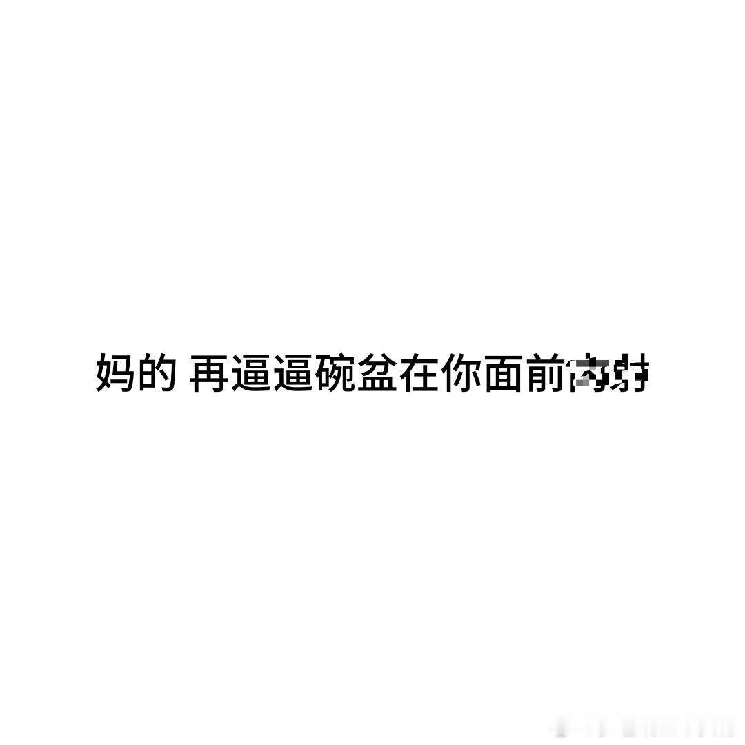 分享图片 