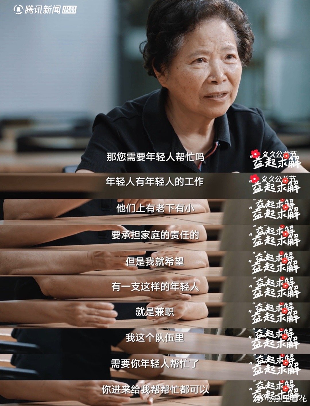 肾衰老人17年帮3.5万人养老时光里的困境 汪阿姨肾衰17年，3.5万次养老服务