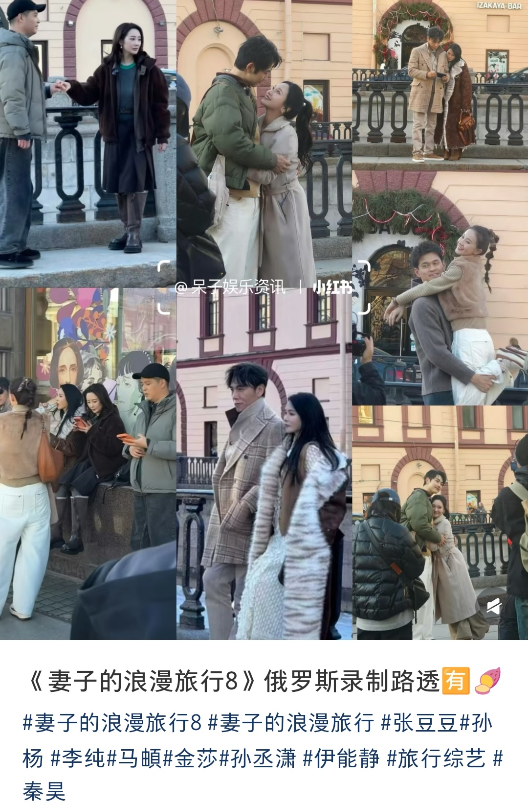 金莎和孙丞潇结婚了吗，都参加妻子的浪漫旅行了 