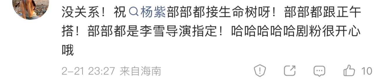 …这班底播出成这样还好意思接，别祸害了… 