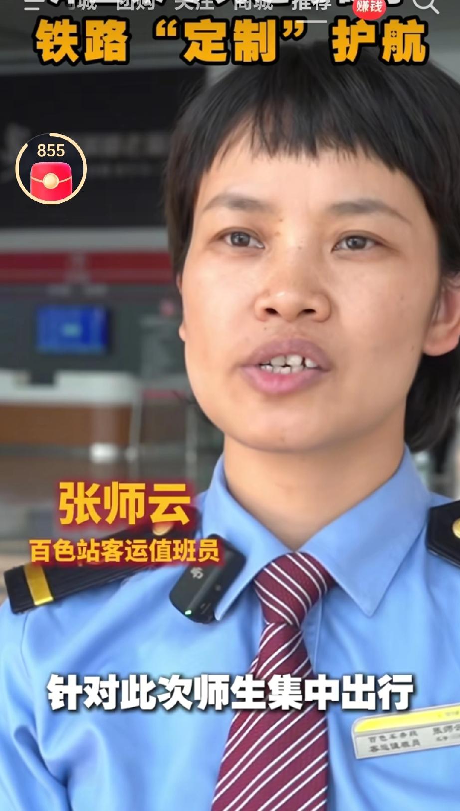 2026年3月25日，658名师生搭乘D3784次列车从百色前往广州，开展为期三