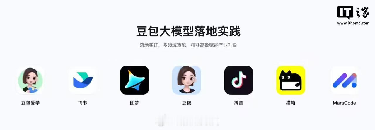 据金融时报昨日消息，字节跳动正向Seed部门员工开放新一轮"豆包股"认购权，定价