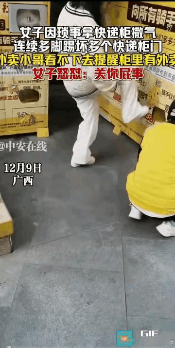 女子心里不顺，拿快递箱子撒气，一连踹坏了好几个快递箱子，应该是损坏公物了。
一个