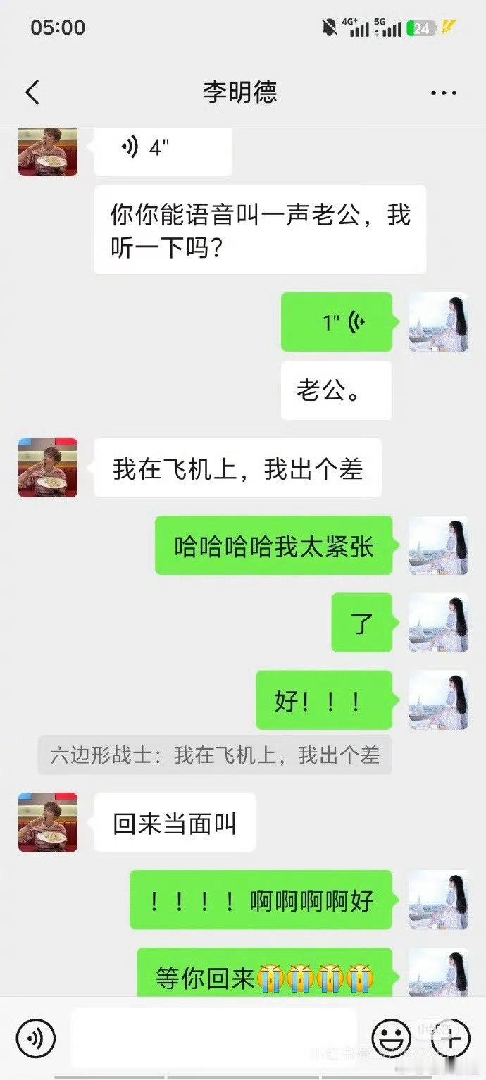 六边形战士李明德让女粉叫他老公，真的🤮 