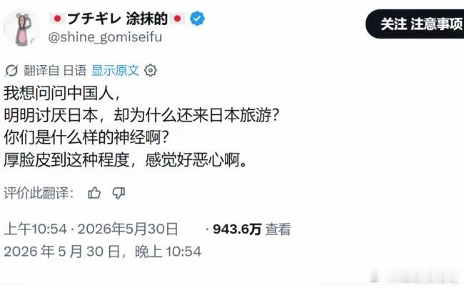 有个日本人在推特上说：“我想问问中国人，明明讨厌日本，却为什么还来日本旅游？你们