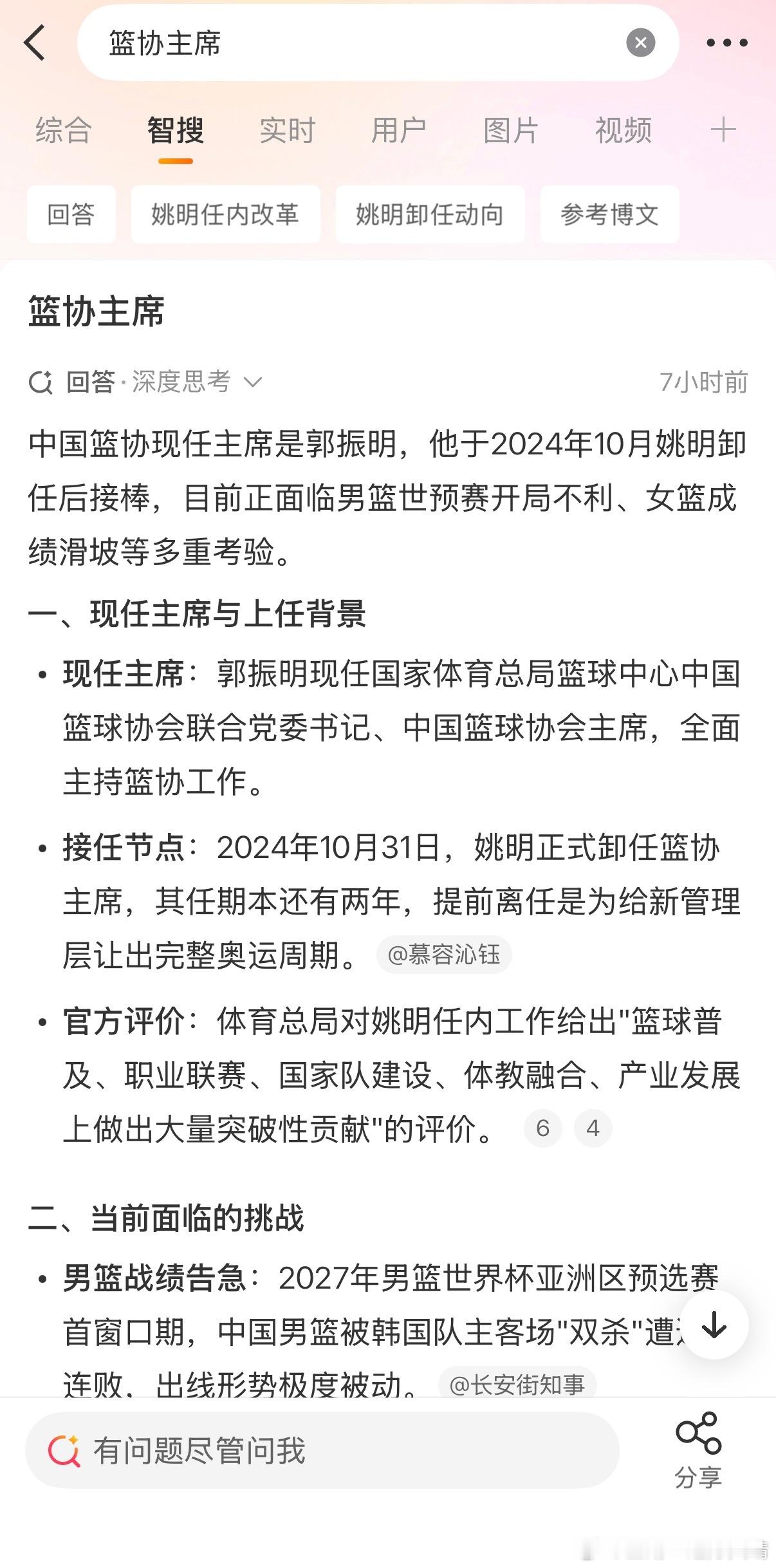 郭士强 下课郭振明不下课吗？？？中国男篮[超话] ​​​