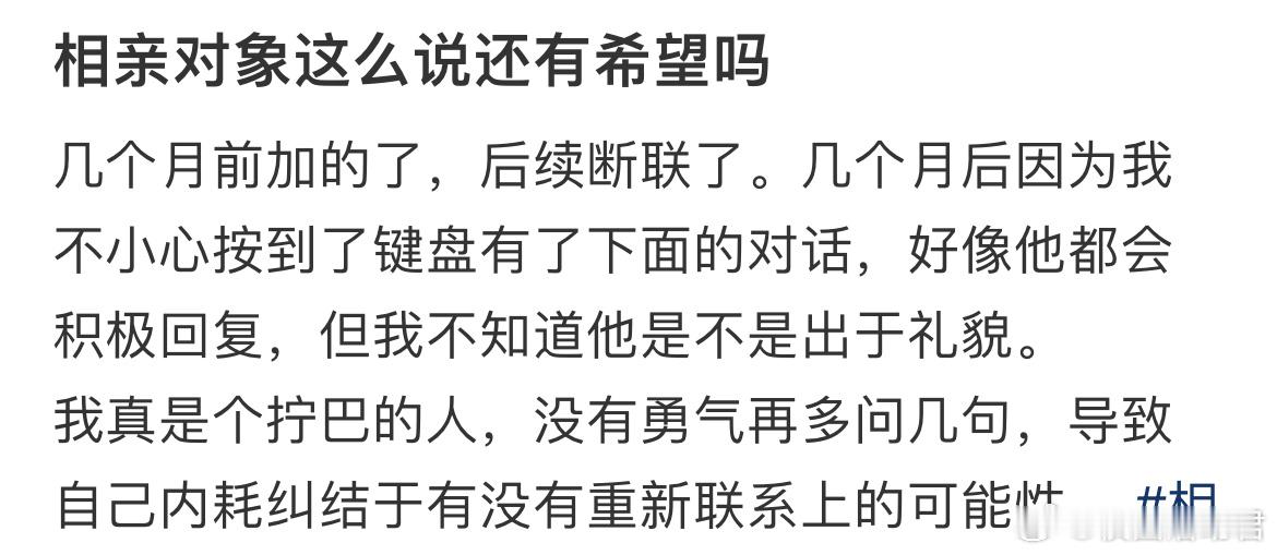 相亲对象这么说还有希望吗[哆啦A梦害怕] ​​​