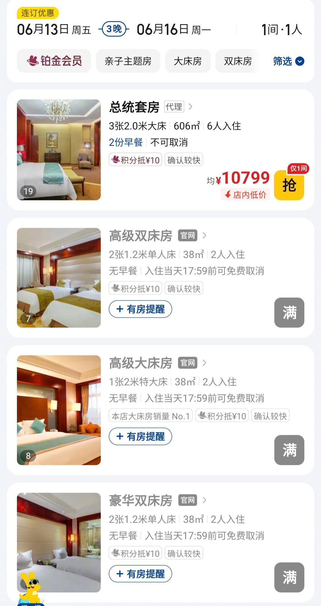 【#合肥高考房供需平稳仍有少量余房#】#合肥多家酒店中考房已全部订完# 距离#2