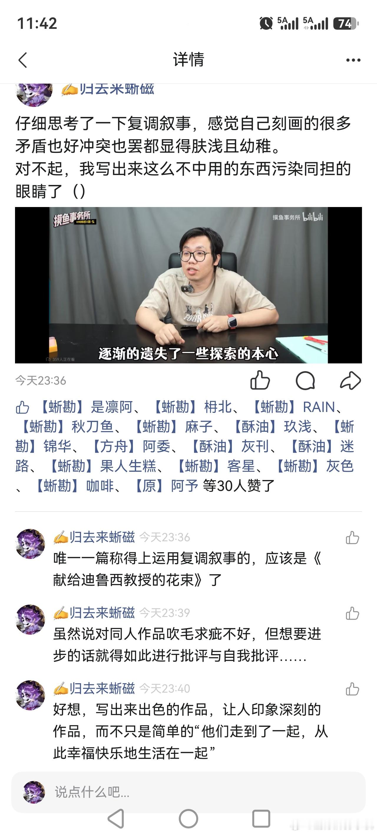 一点迷思，批评，与自我批评好想写出真正优秀的作品啊…… 