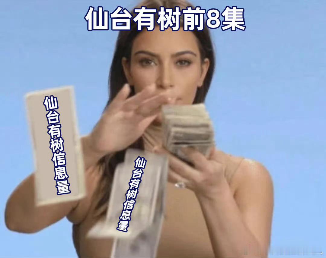 仙台有树前8集演了别人一部剧  前8集的苏易水和沐清歌，直接给我锁死！这故事节奏
