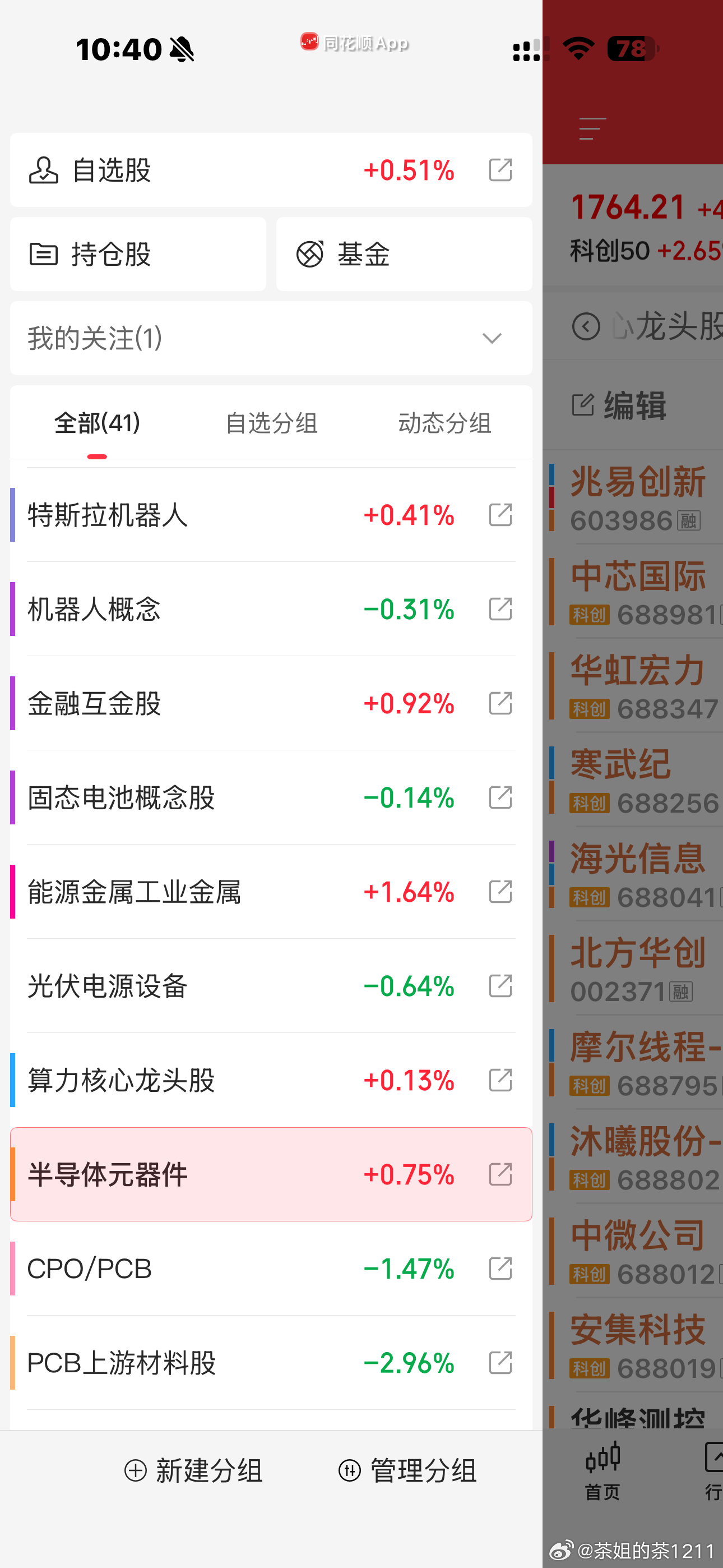 我去，真反转了吗？敢信吗？被骗怕了，都不敢相信了 