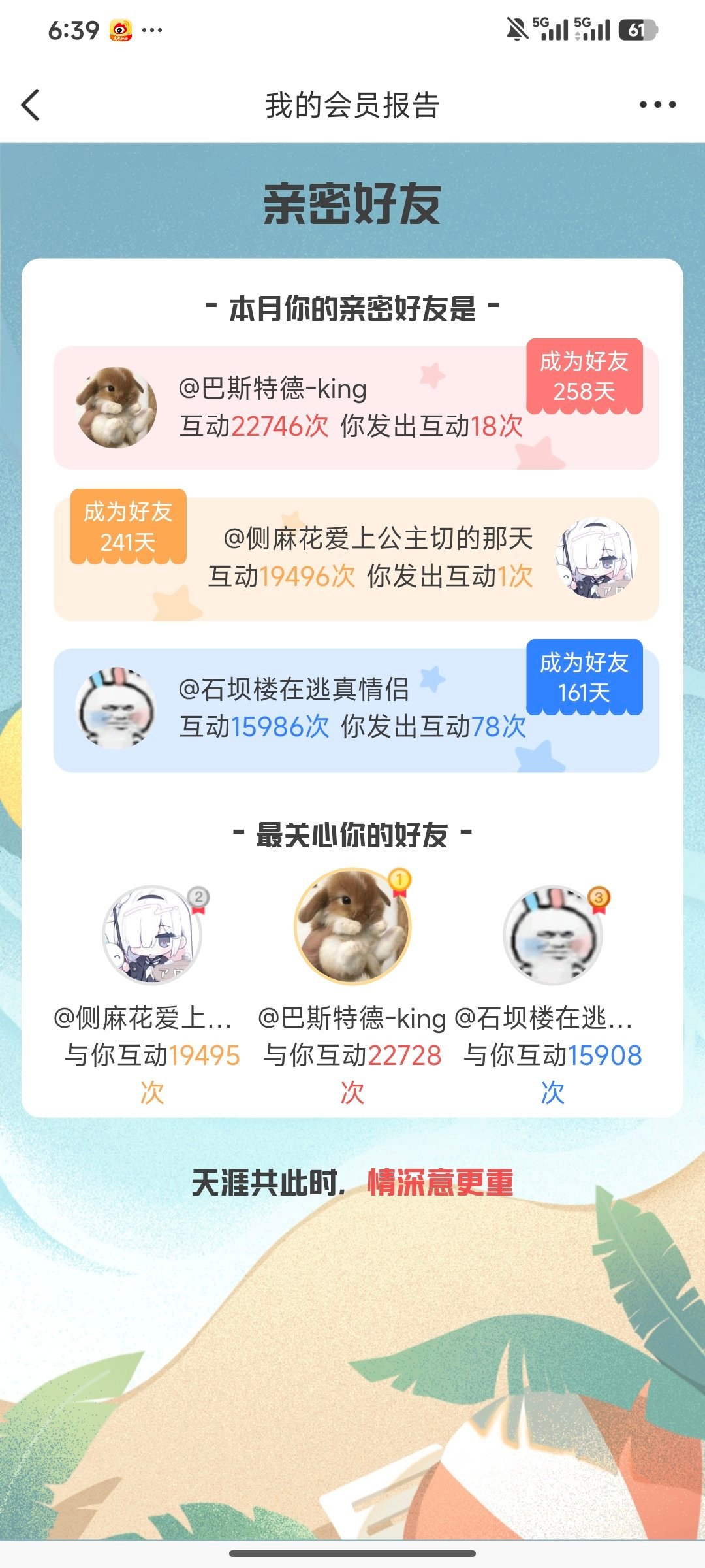 谢谢你们成为你们