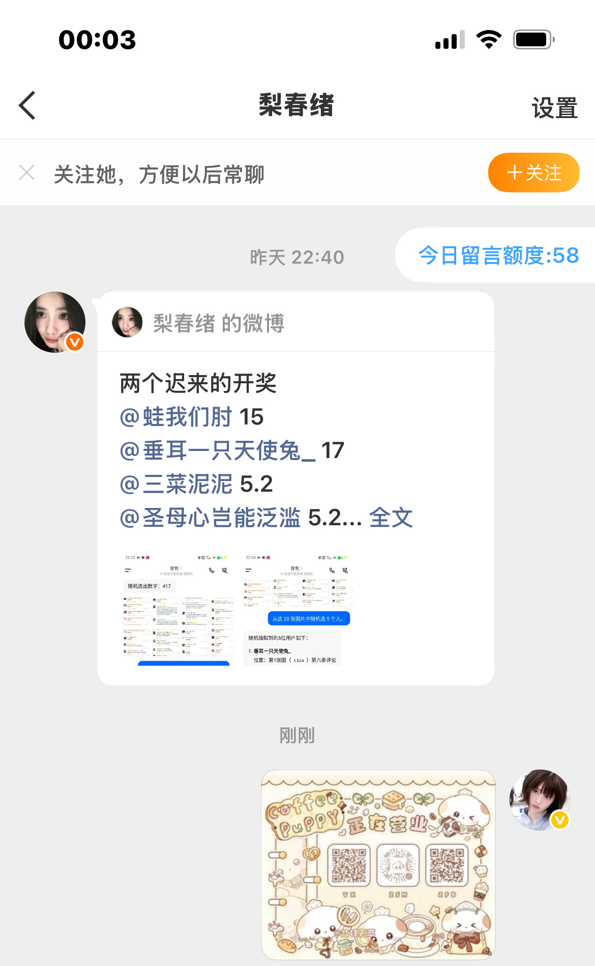 我的，留言板，终于动了