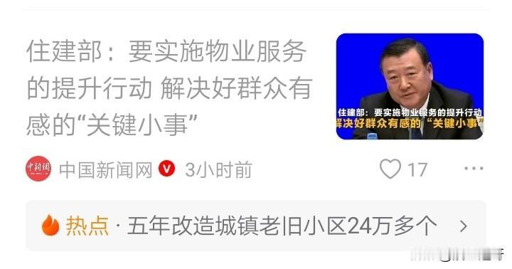 @头条号 @今日头条 你们以后少给我推送这种破玩意儿。什么物业，不过是一群街头混