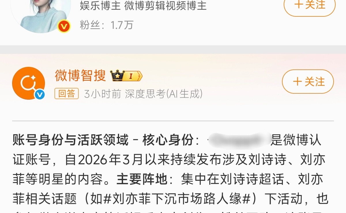 最上不得台面的还是这家，仙和巴粉摩擦，这两位四奢女帝粉忙得不可开交…