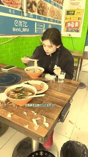 聪明人，懂得多。
这女子年岁不大，活的还挺明白的，估计这面条她也能吃两大碗。
其