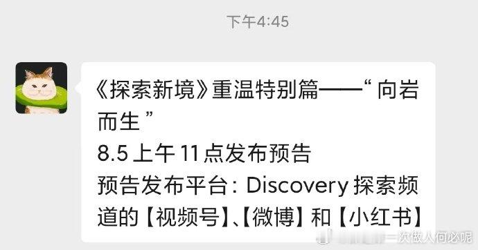 王一博探索新境重温特别篇来袭，他在旅程中步履不停。探索新境时的专注与重温时的感悟