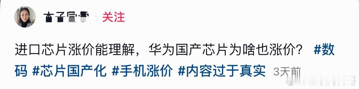 某群体针对华为的铺天盖地的黑稿又来了，一天不咬华为就难受！ ​​​