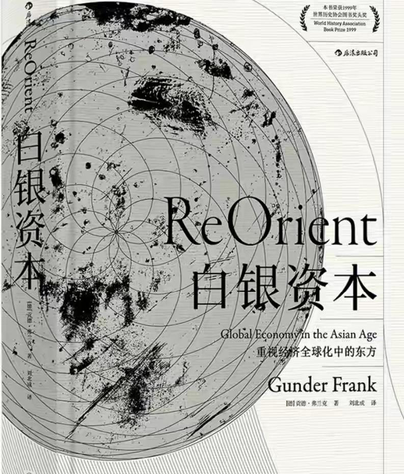 西方骗了我们数百年：晚清之前的中国，才是真正的世界经济霸主
 
长久以来，我们被