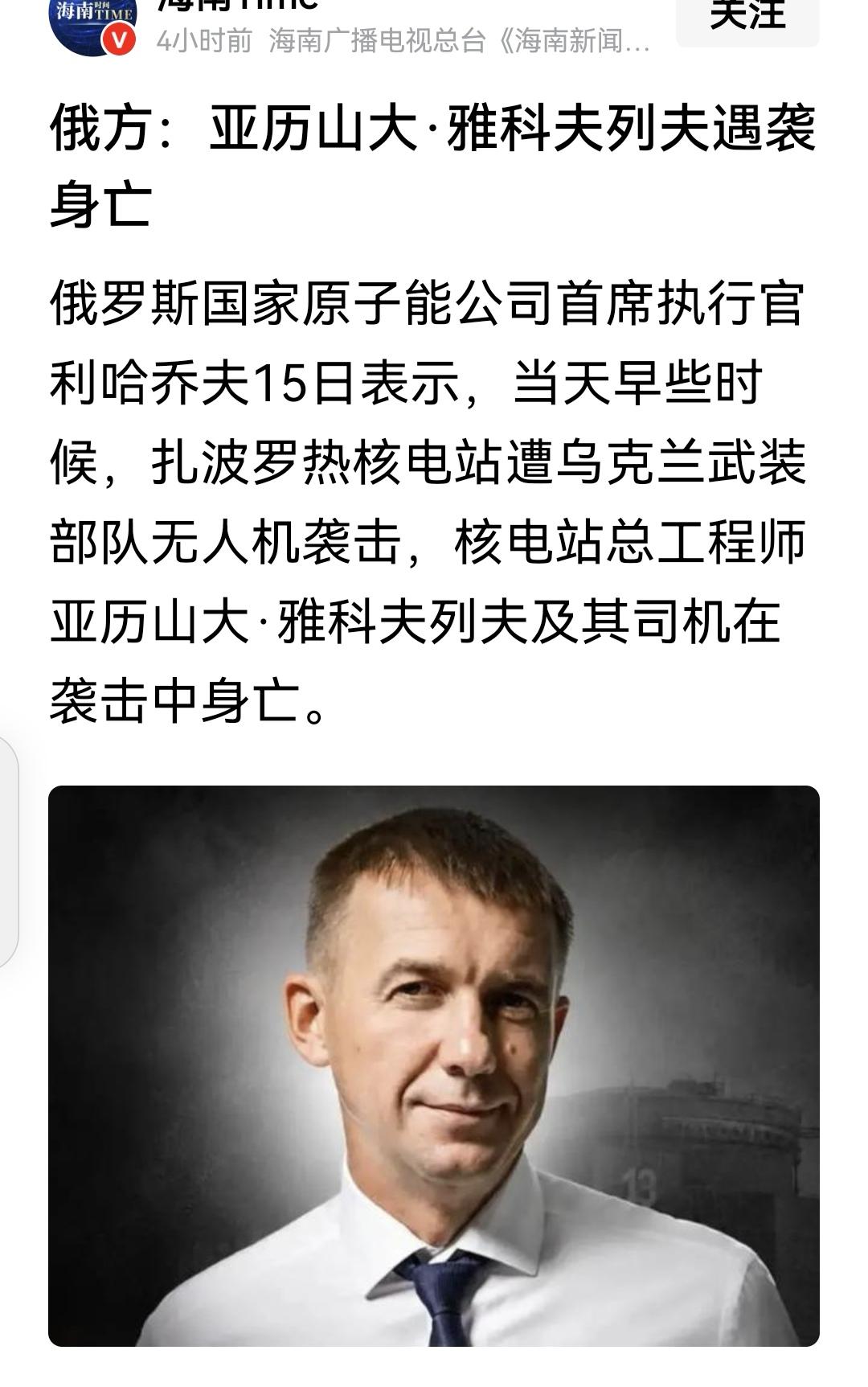 是针对人的定点清除？还是针对反应堆的袭击？