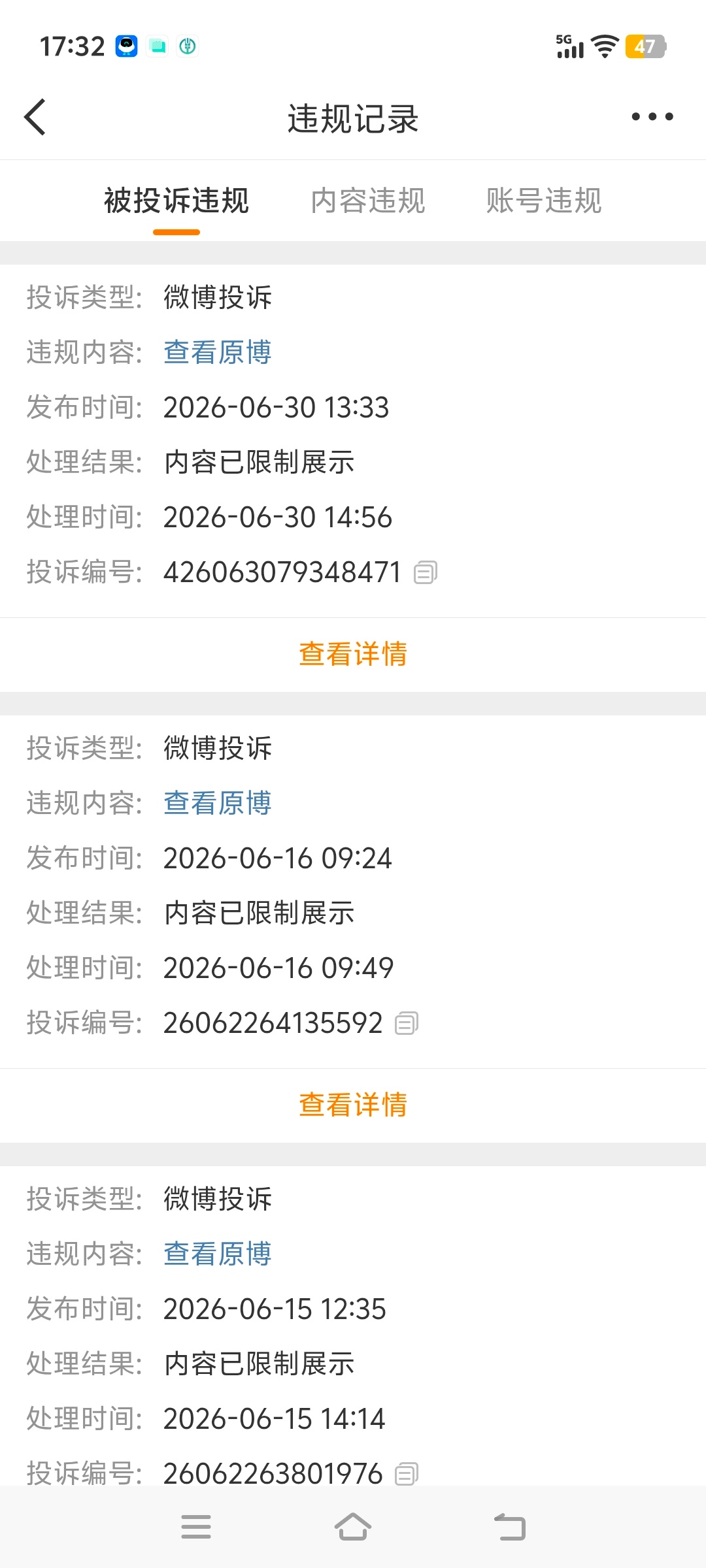 烦死，之前被投诉太多我都半个月没发这些了，又投诉我，啊啊啊啊啊啊啊啊啊啊 