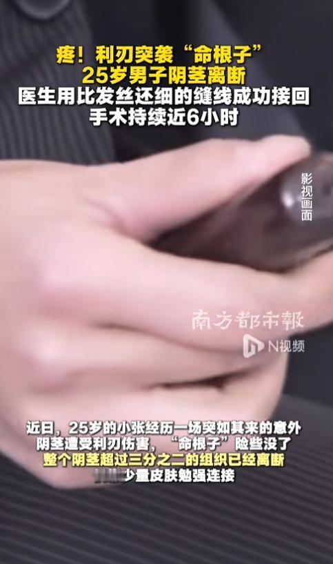 “妙手回春！”7月8日报道，浙江，一名25岁的年轻小伙突发意外，一把利刃突袭了他