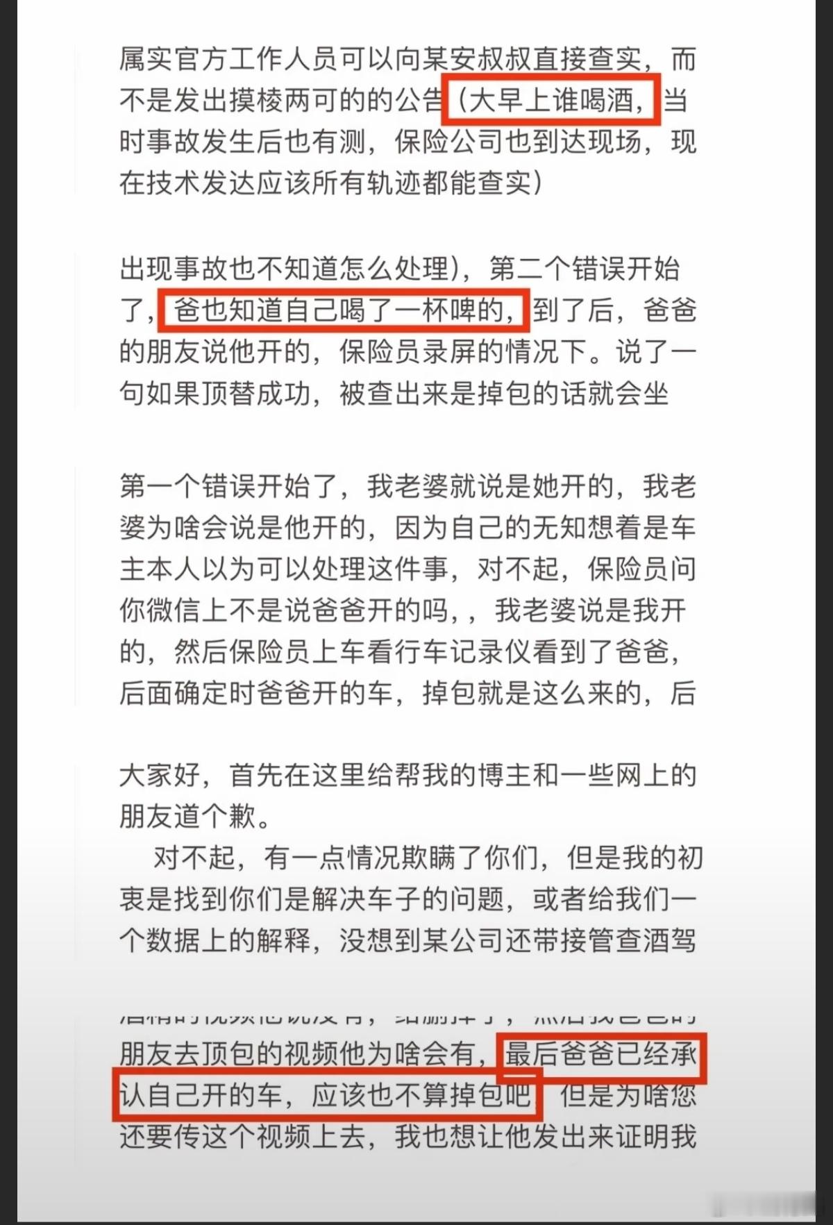 有些车主有时候喜欢撒点小谎 