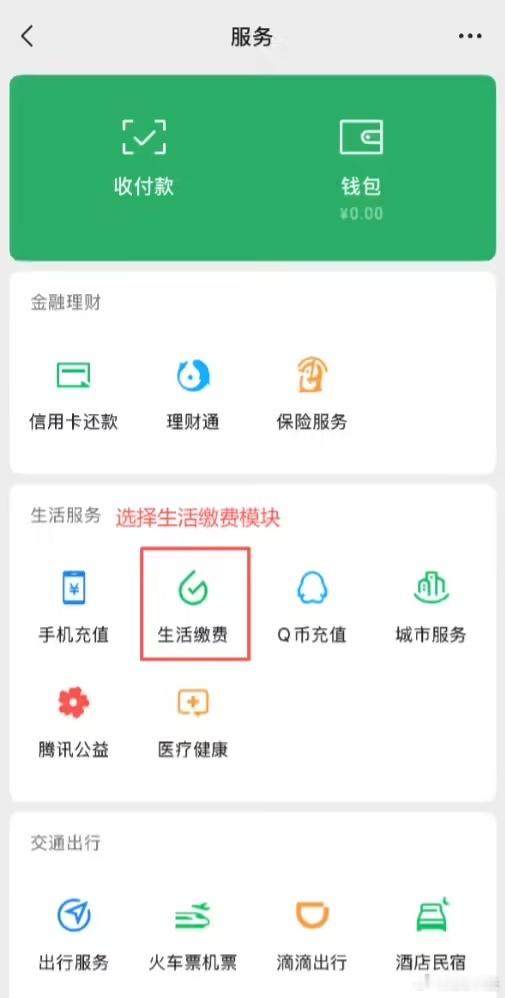 【微信能交物业费了】今日，微信生活服务宣布迎来新升级，越来越多业主用上了微信物业