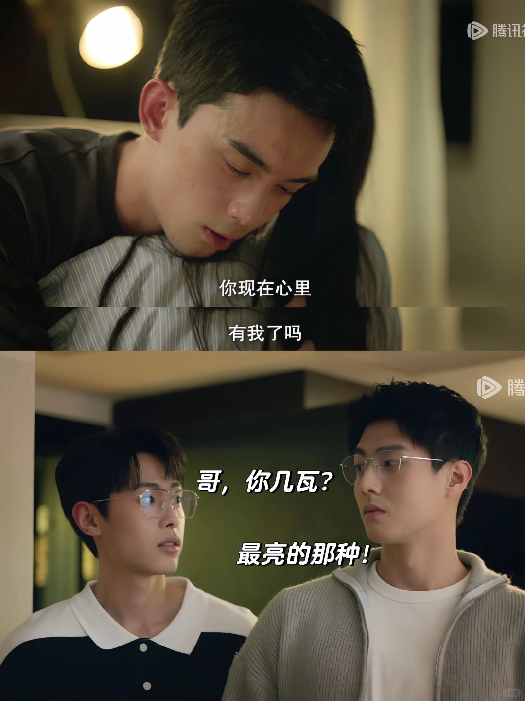 林亦扬的朋友们这辈子都不想恋爱了❗️